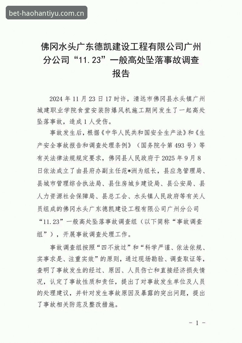 资深用户分享浩瀚体育安装失败解决心得：从问题到实战的完整指南