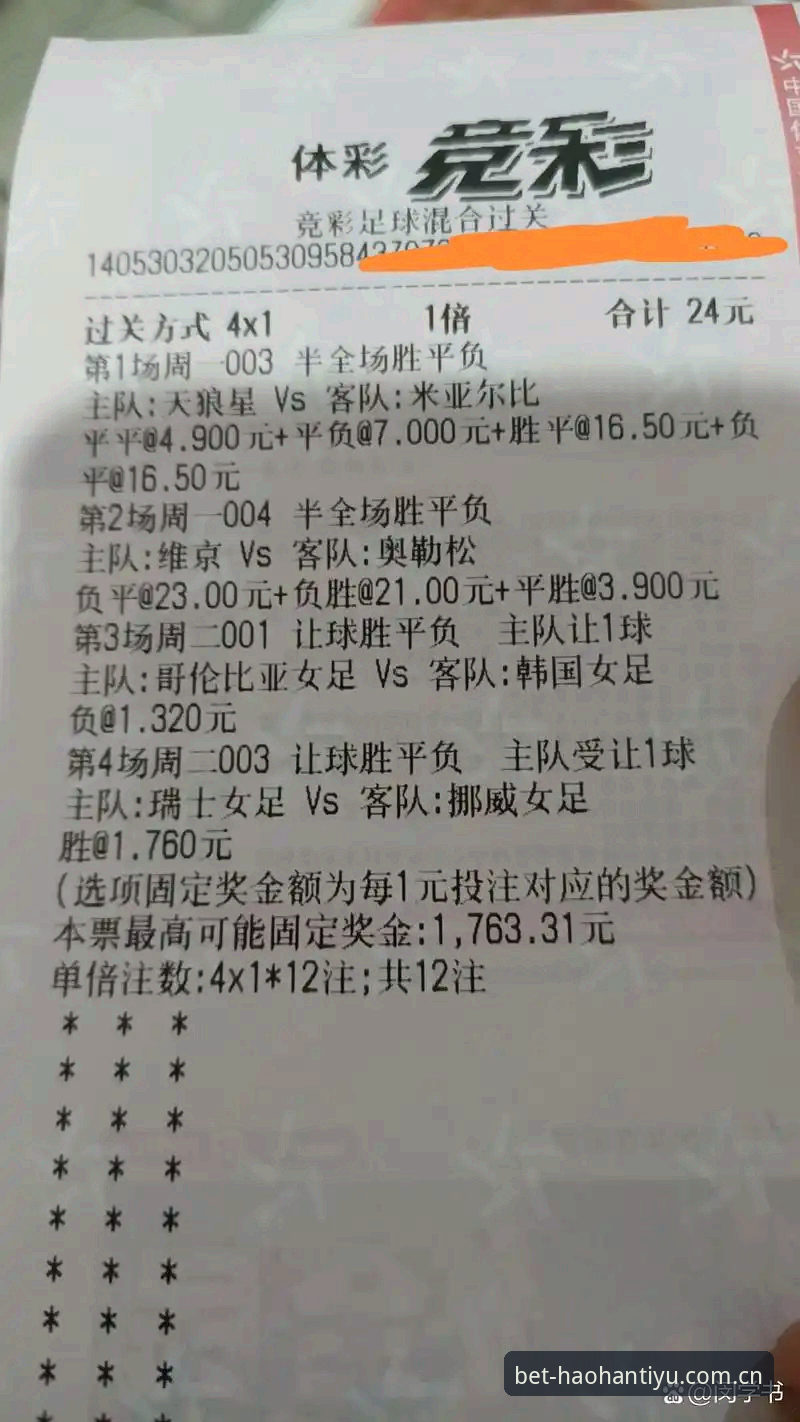 浩瀚体育HHTY竞猜指南常见问题速查手册：从下载到投注的实战避坑路线